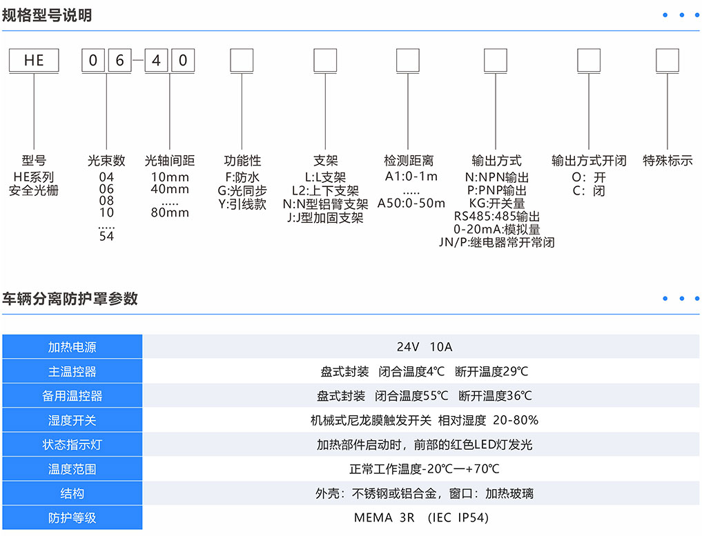 产品参数.jpg