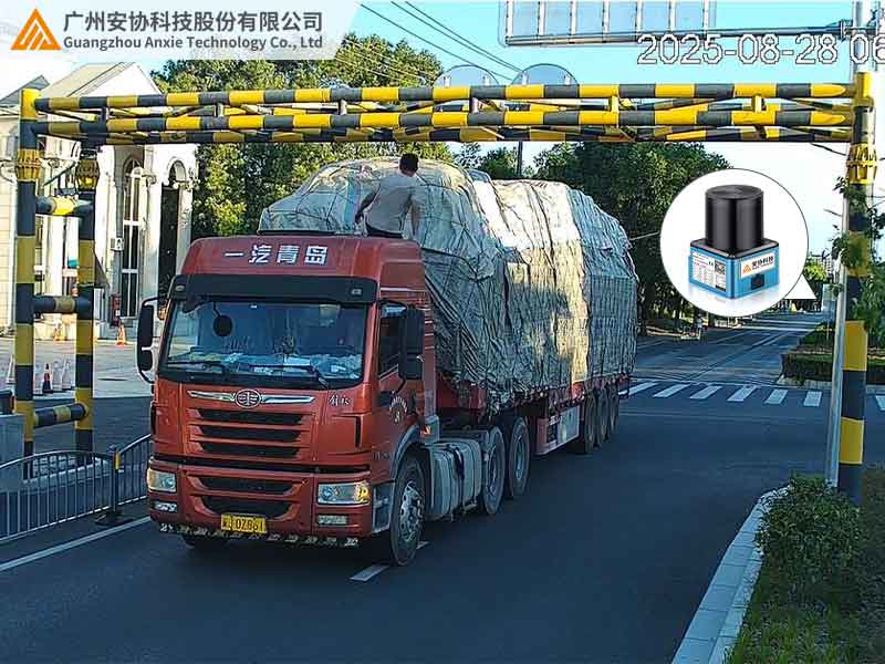激光雷达实时监测车辆超高预防碰撞预警系统案例.jpg