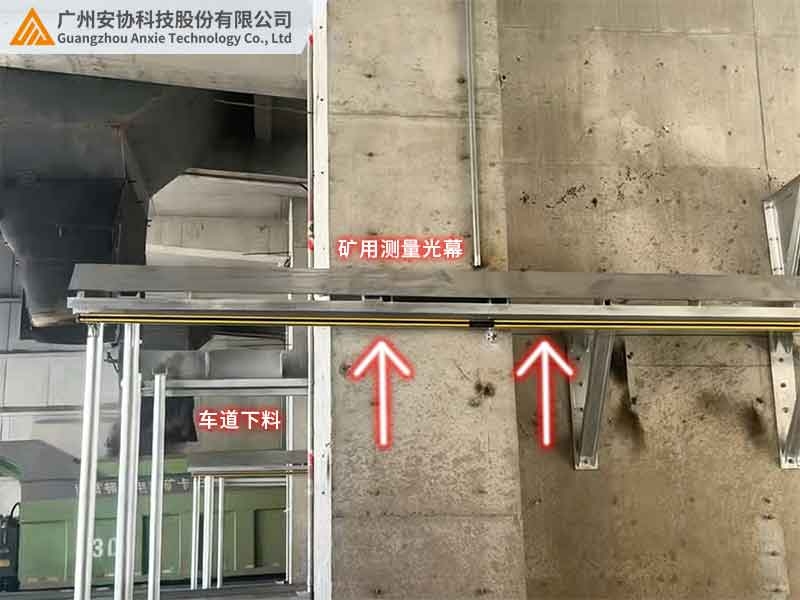 矿用测量光幕精准定位露天矿装载车道系统.jpg