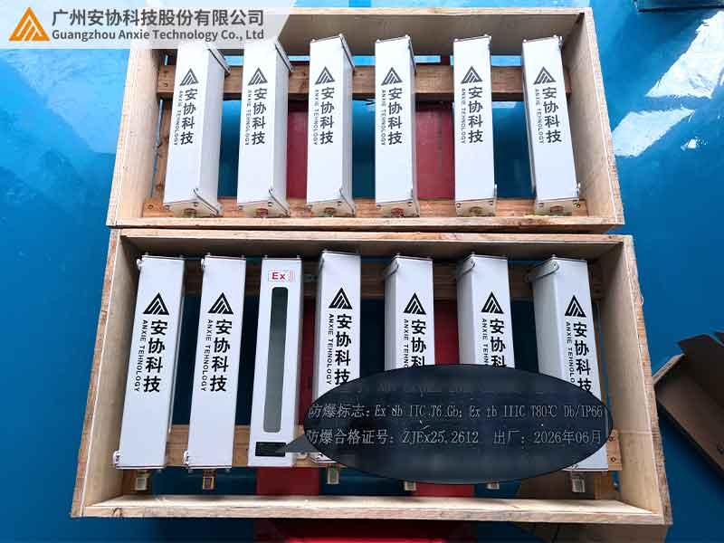 防爆光幕选型务必核验防爆认证等级.jpg